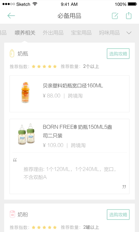 花生孕育安卓版下载