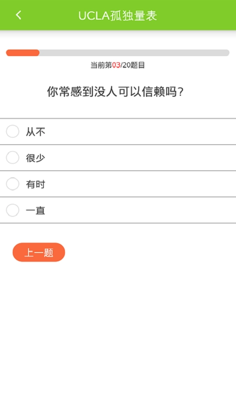 心询心无广告版