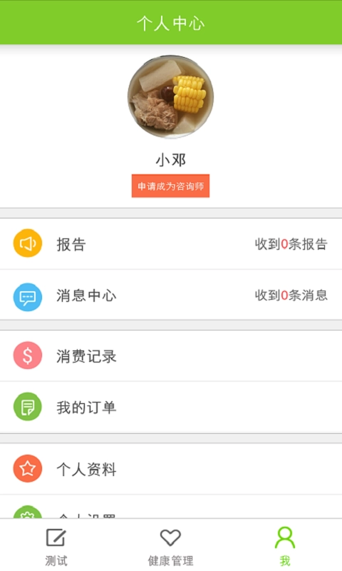 心询心无广告版
