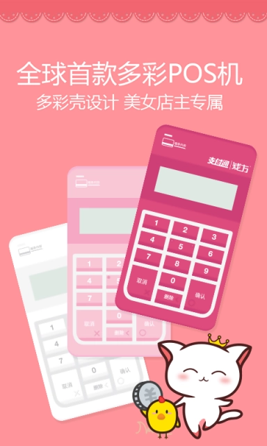 钱喵喵通用版