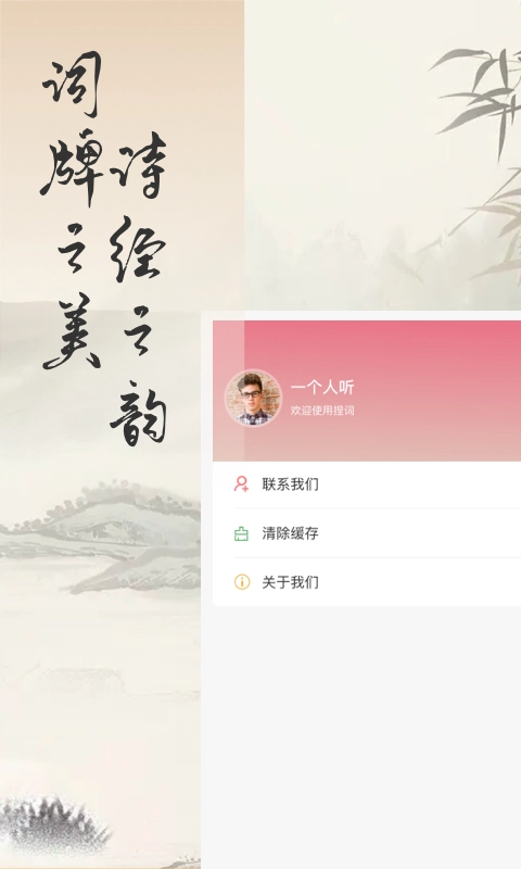 捏词官方正版图1