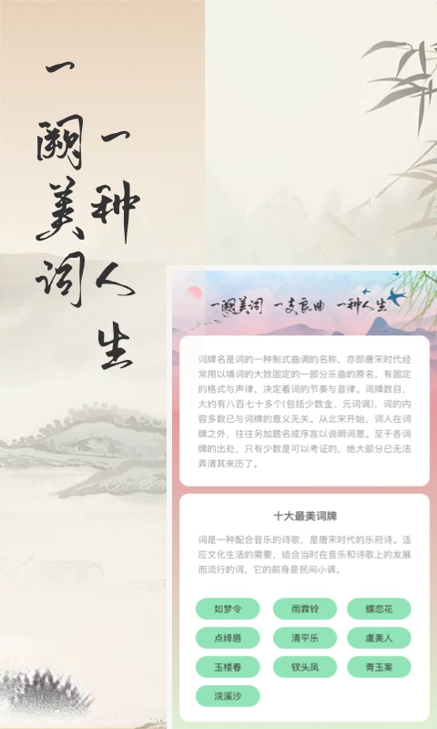捏词官方正版图3
