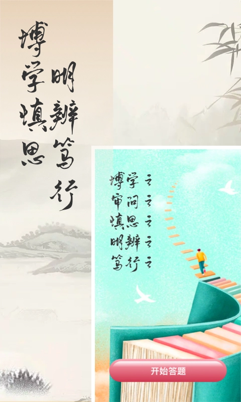捏词官方正版图4