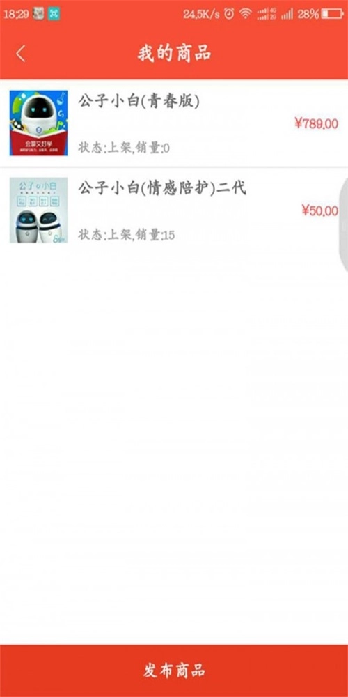 风圈商户官方版