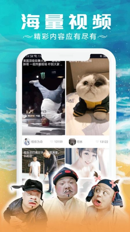 红包刷刷刷最新版