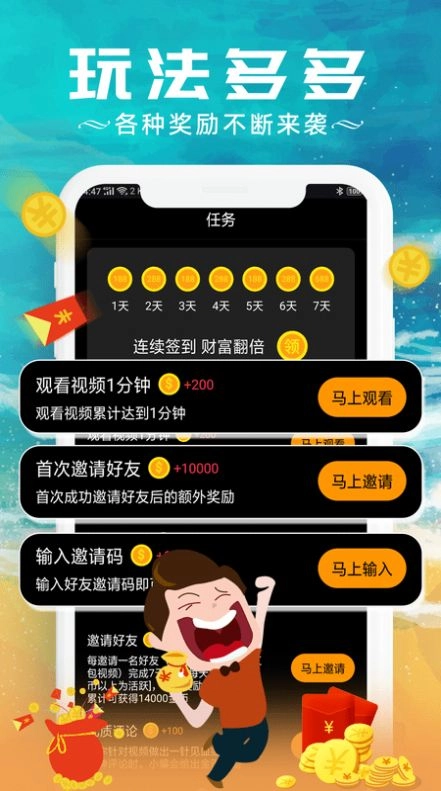 红包刷刷刷最新版
