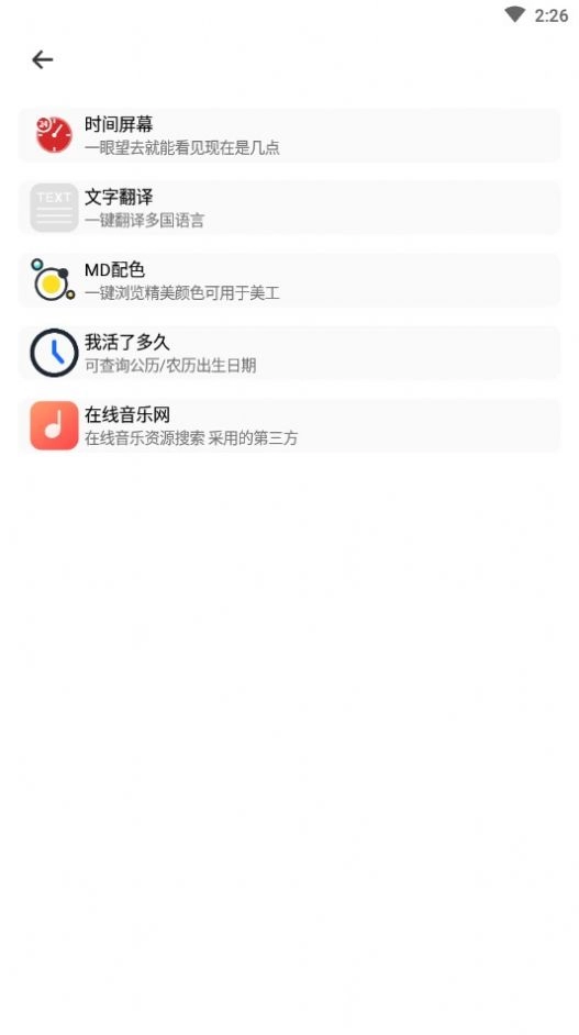 库简盒直装版图2