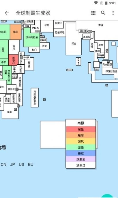 全球制霸生成器直装版图3
