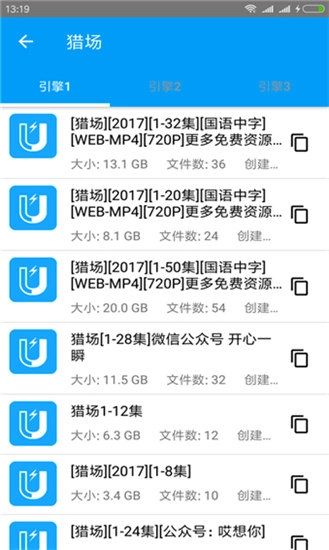 蚂蚁磁力搜索器手机正版