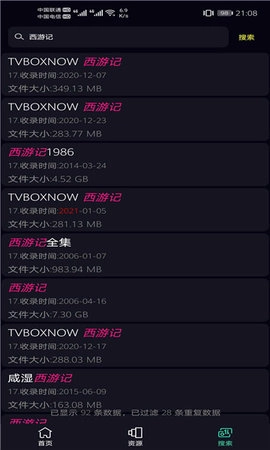 磁力仓库安卓官方版图2