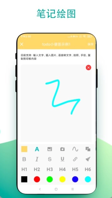 小组件todo小便签通用版