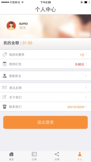 爱家养老直装版