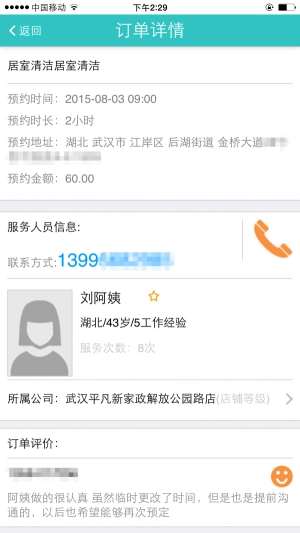 爱家养老直装版