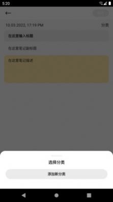 中育云笔记手机最新版图1