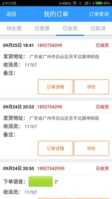 日昱物流直装版图2