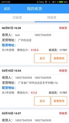 日昱物流直装版图3