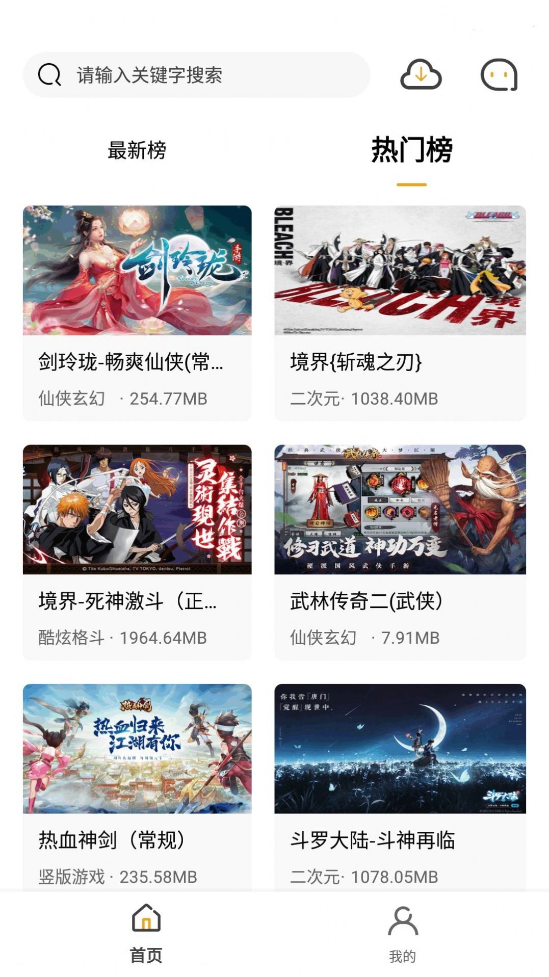 火风盒子无广告版