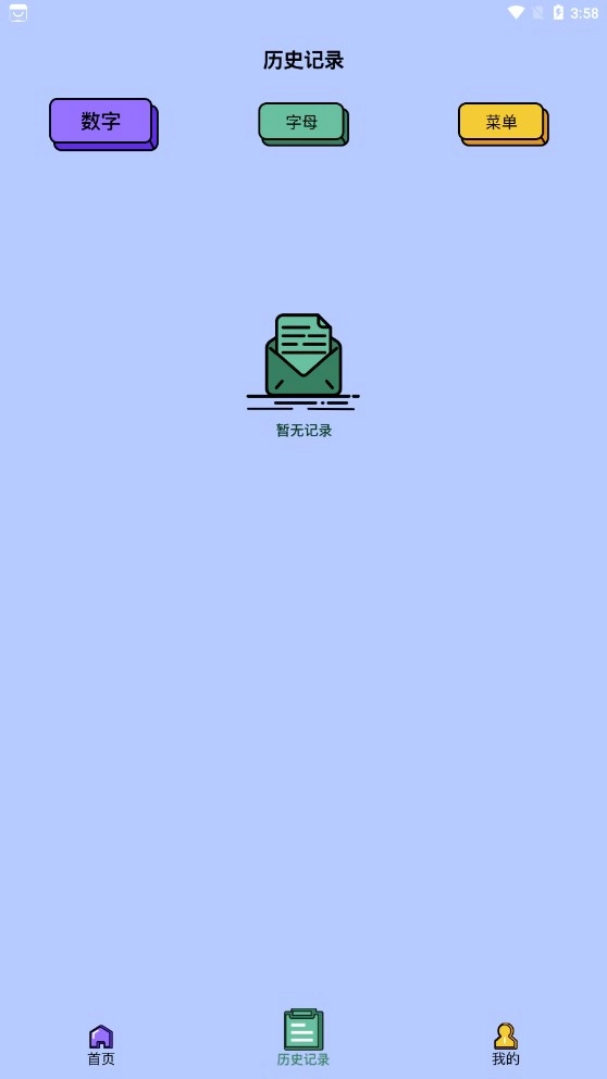 抽签神器安装下载