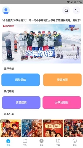 核桃云端通用版图2