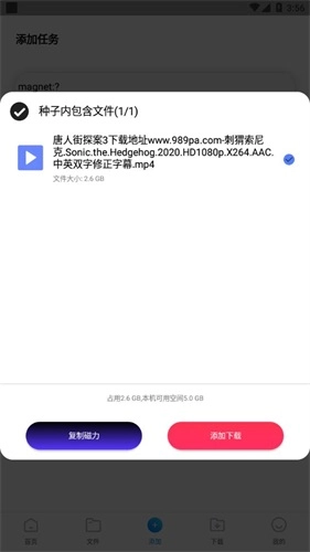 核桃云端通用版图4