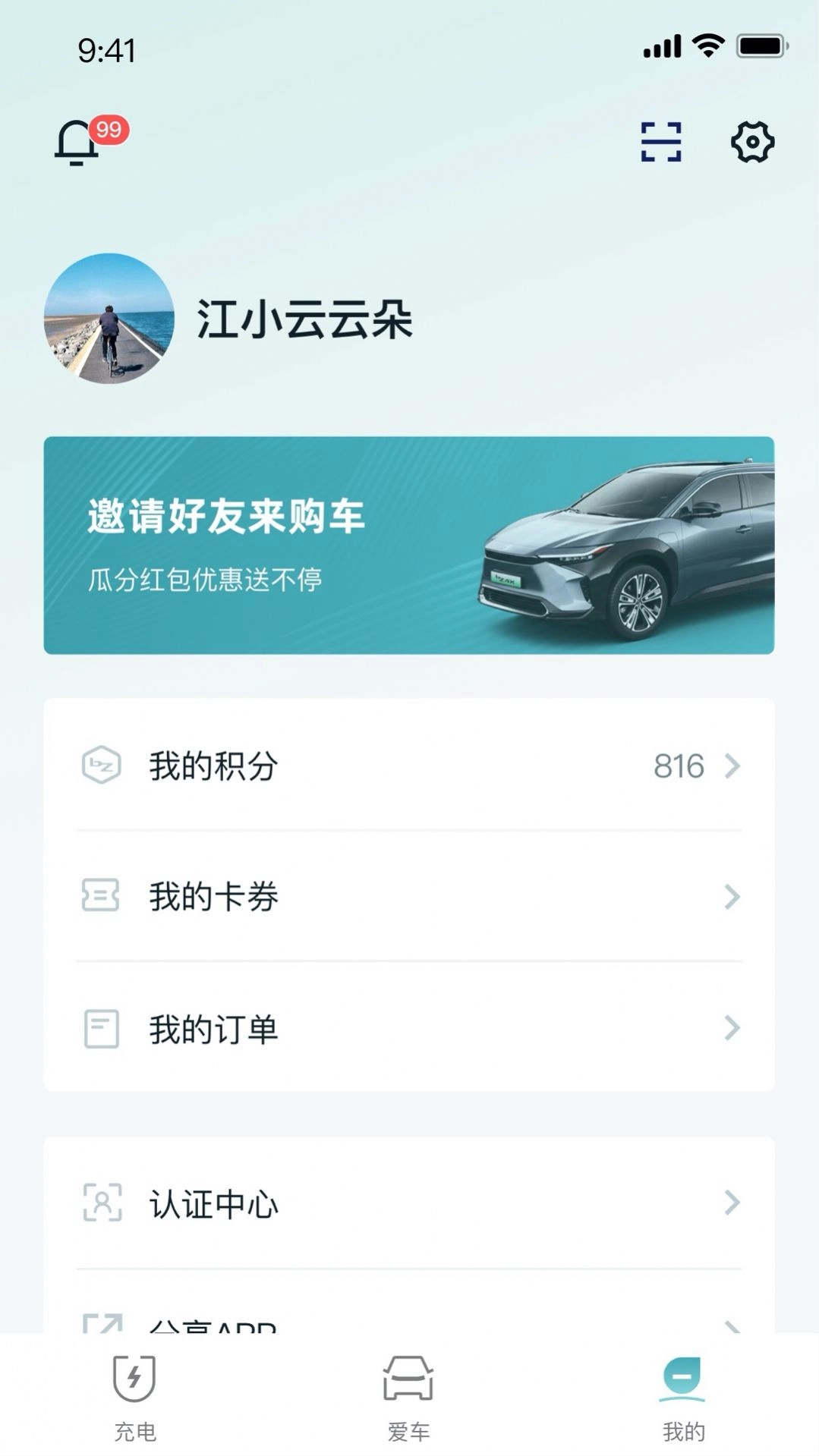 广汽丰田bZ直装版图3