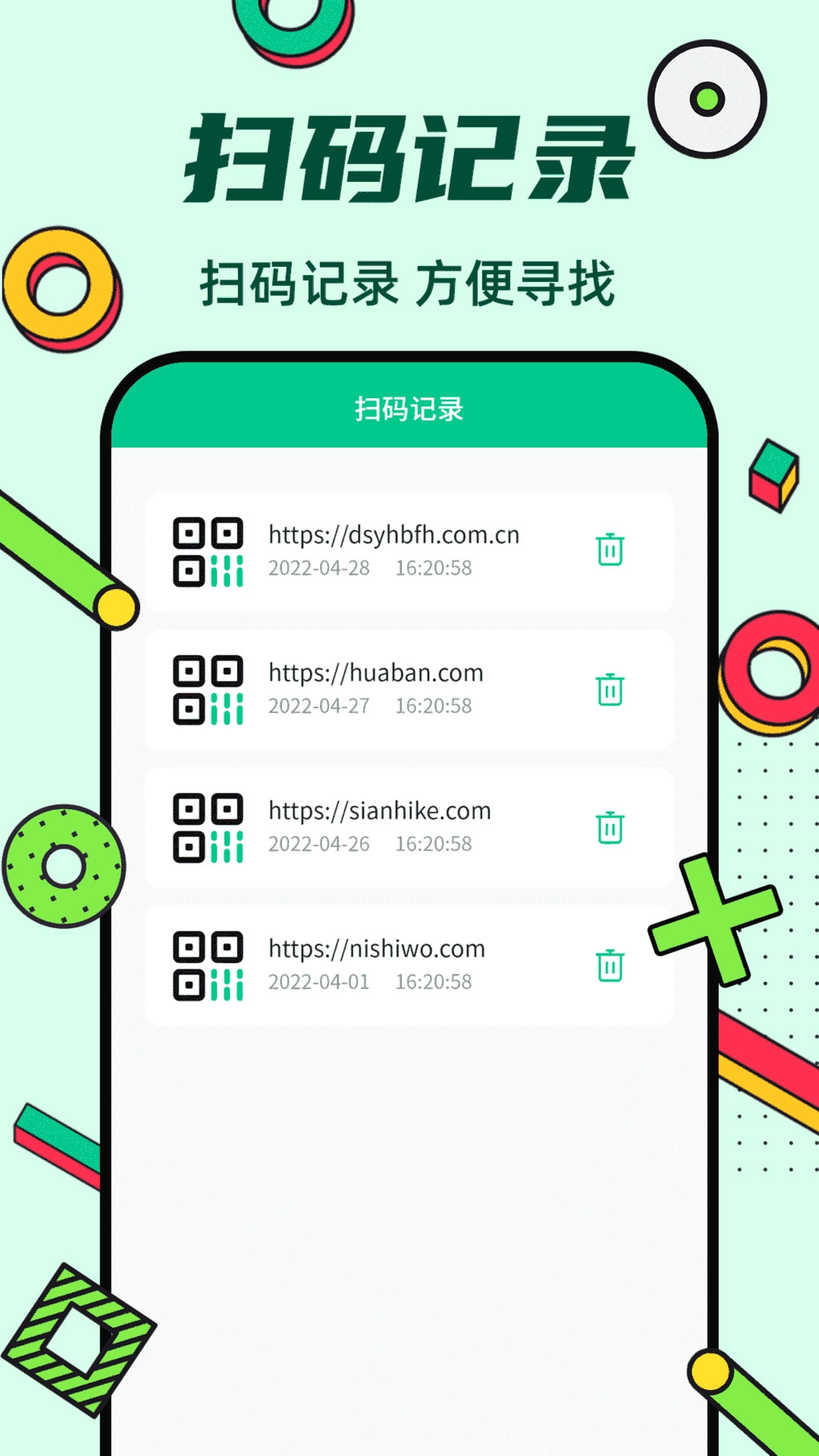 炫酷二维码制作最新免费版