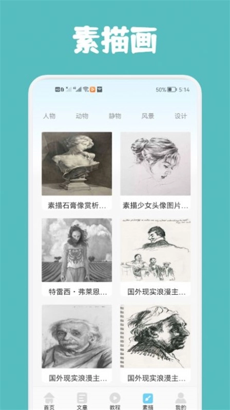 Paper绘画教程手机免费版