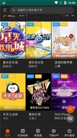 阿珏影视官方最新版图1