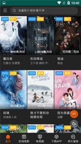 阿珏影视官方最新版图2
