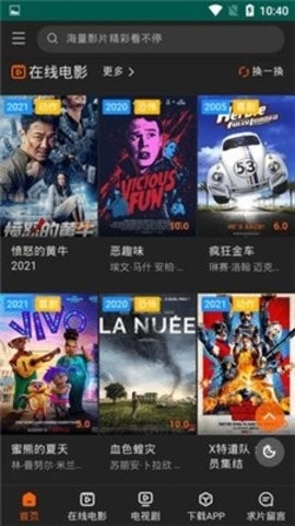 阿珏影视官方最新版图3