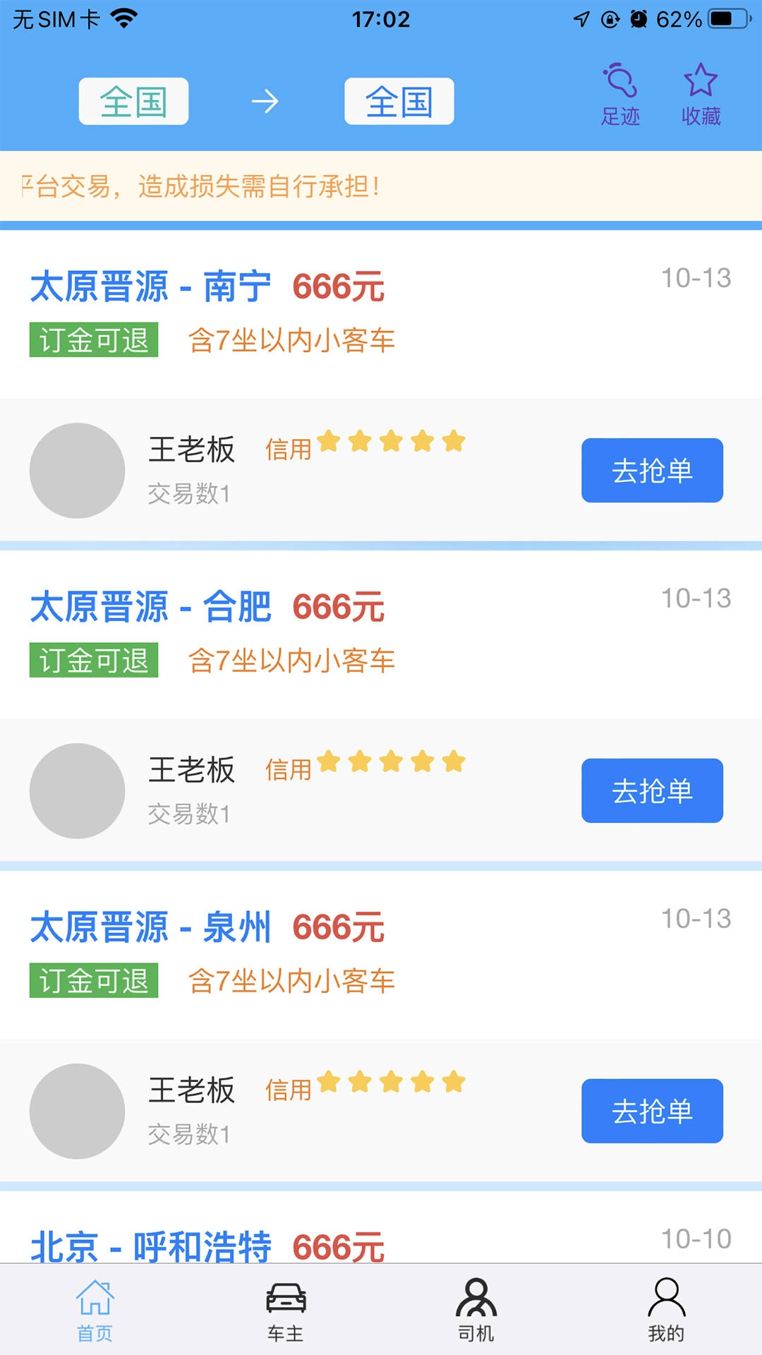兔帮哥原版图1