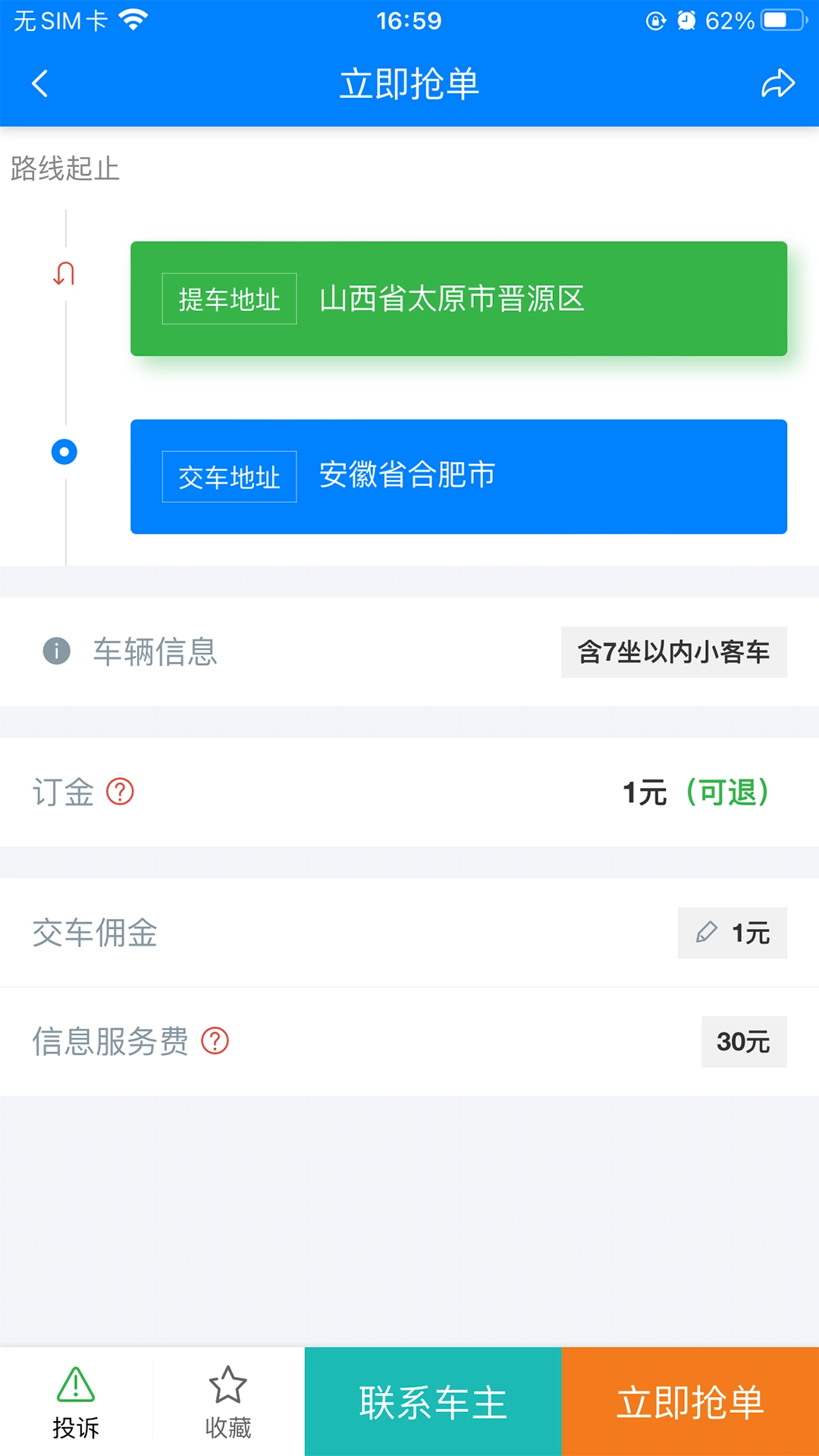兔帮哥原版图2