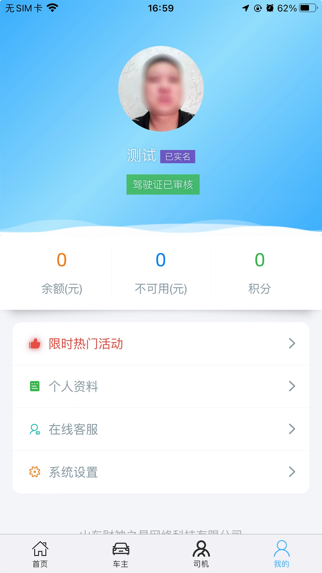 兔帮哥原版图3