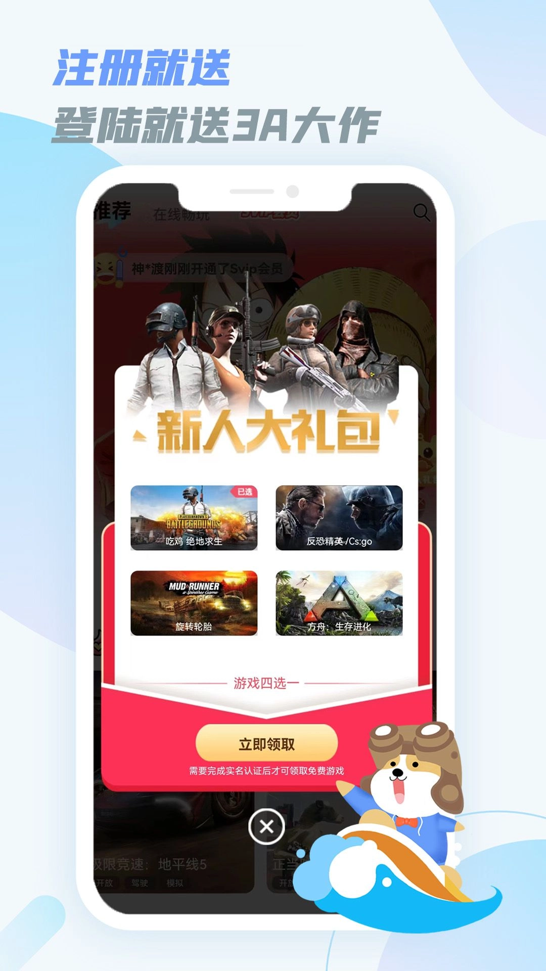 乐享好玩官方最新版