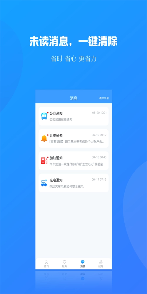 合行天下免费原版