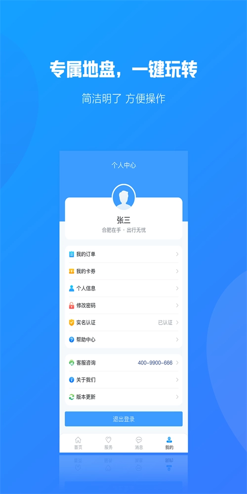 合行天下免费原版