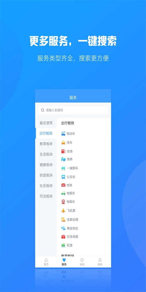 合行天下免费原版