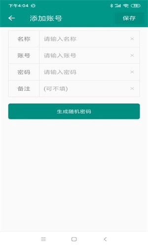 加密账号本最新免费版