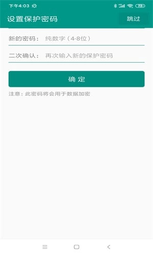 加密账号本最新免费版