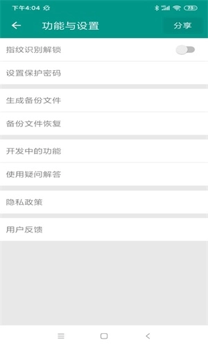 加密账号本最新免费版