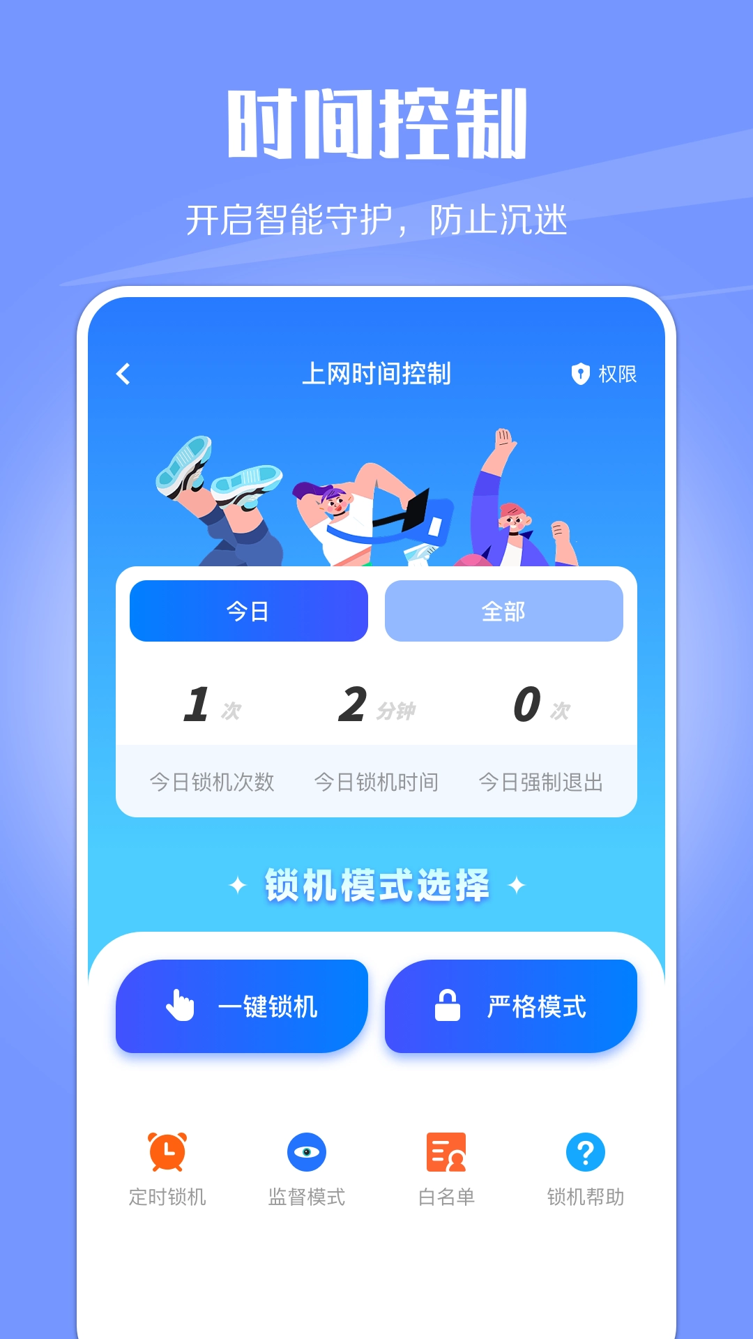 WiFi网络监控无广告版图3
