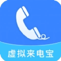 虚拟来电宝最新免费版