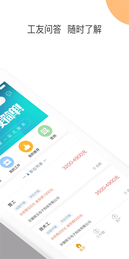 沃职官方正版