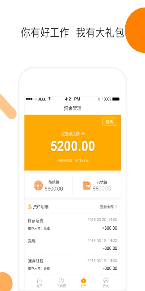 沃职官方正版