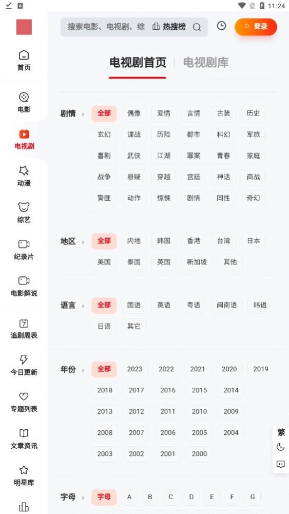 金曼TV通用版