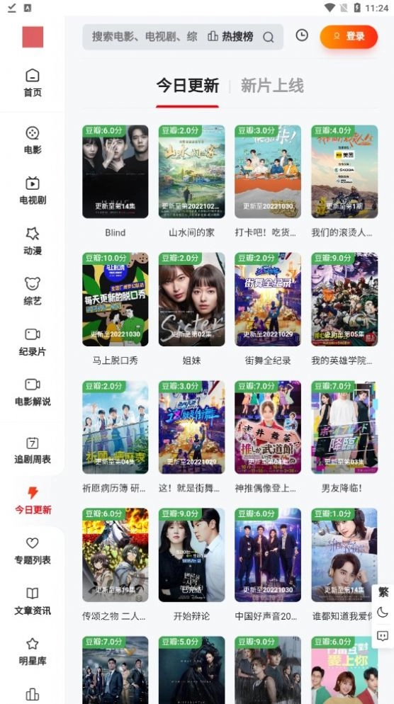 金曼TV通用版