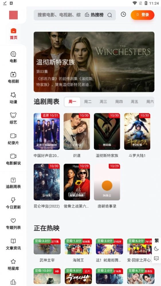 金曼TV通用版