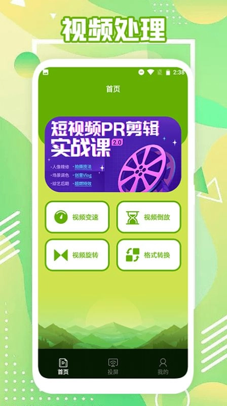 极简影视投屏原版