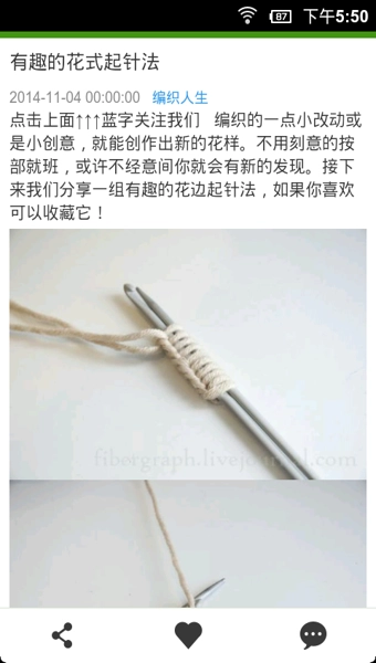 手工圈无广告版