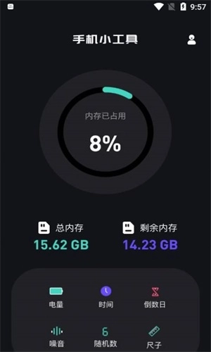 芥子工具箱正版